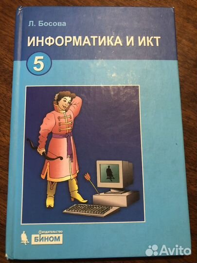 Информатика