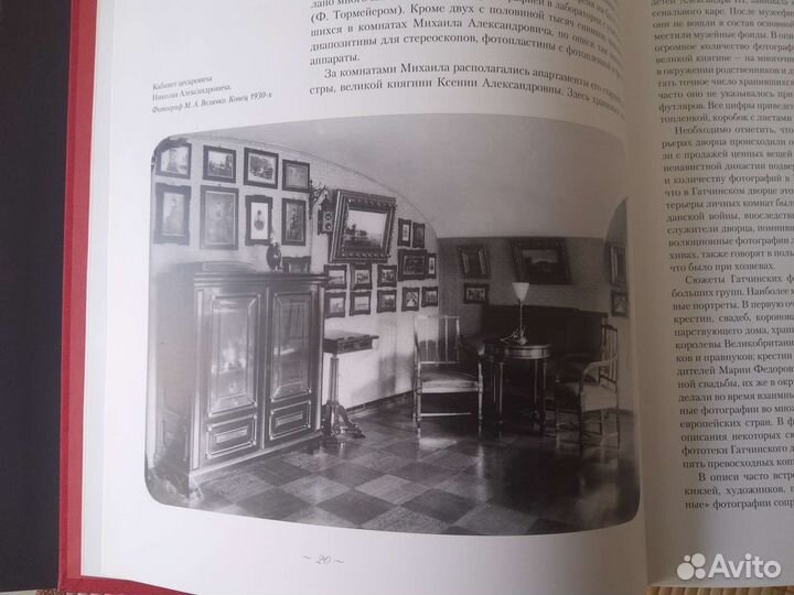 Гатчинский дворец и парк. Фотолетопись до 1917