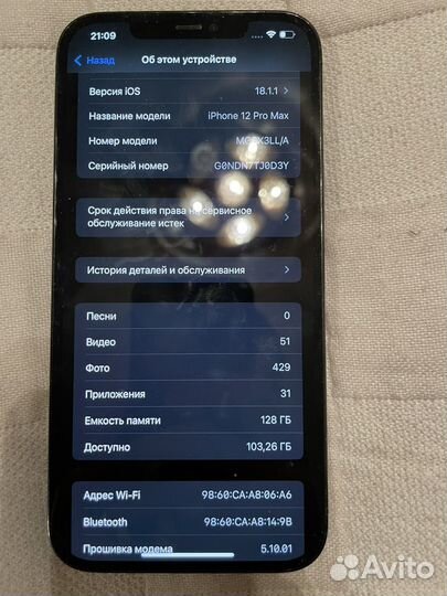 iPhone 12 Pro Max, 128 ГБ