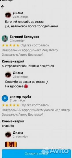 Варенье для потенции