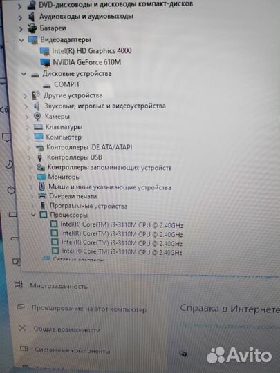 Asus 17.3 i3-3110M/RAM6/SSD240/GT610