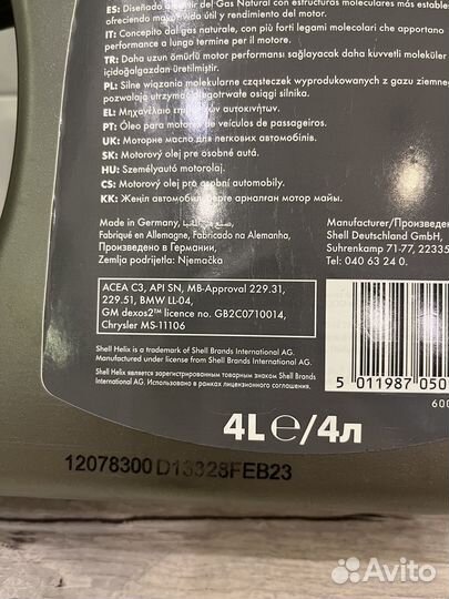 Shell Helix Ultra 5w30 ECT C3 4л Европа
