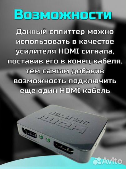 Hdmi разветвитель с 1 на 2 выхода
