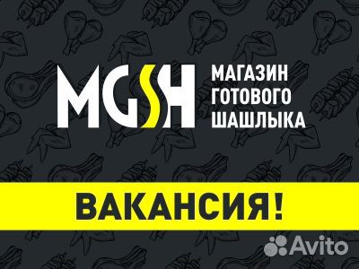 Повар универсал с опытом работы на мангале