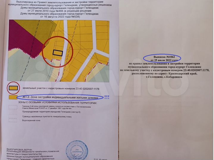 Участок 6,2 сот. (ИЖС)