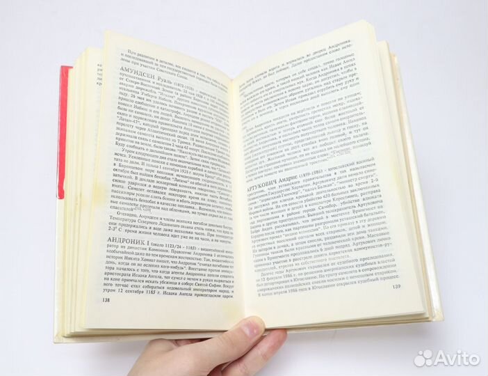 1001 смерть Лаврин