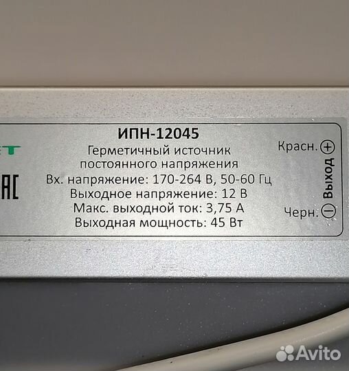 Блок питания