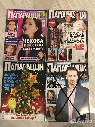 Журналы Папарацци
