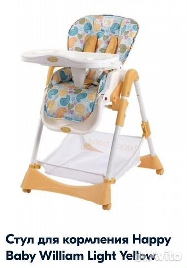Детский стул для кормления happybaby