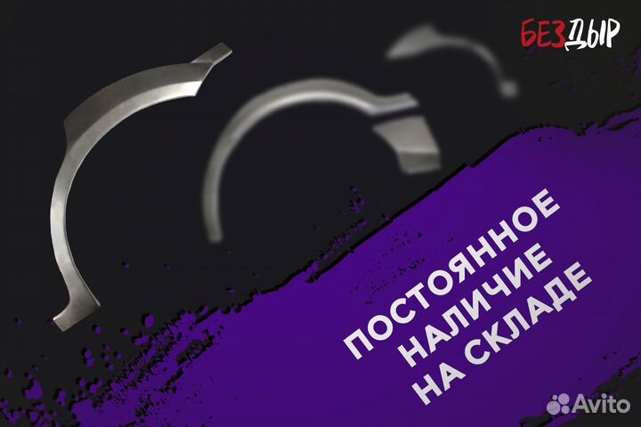 Кузовная арка Volkswagen Golf 5 правая