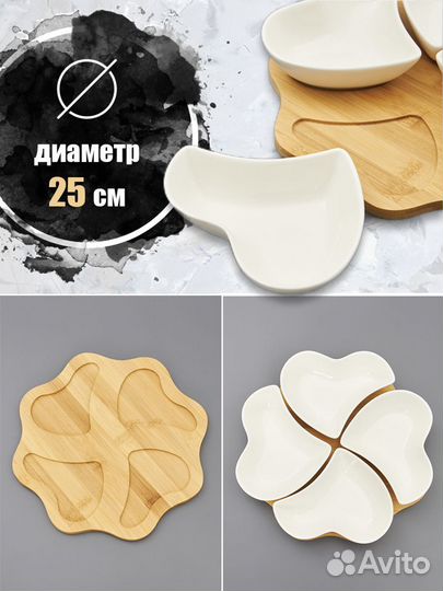 Jewel Менажница 4-х секционная на бамбуковой подст