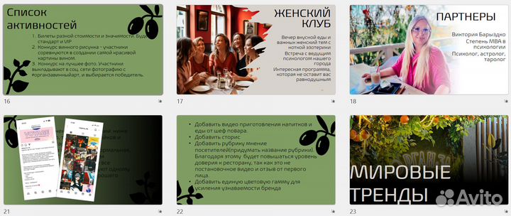 Создание презентаций в power point на заказ