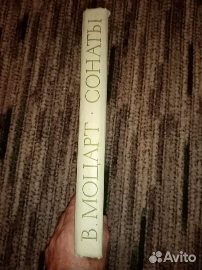 В. Моцарт. Сонаты для фортепиано 1958 г.в