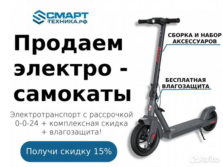 Электроскутер white siberia PRO trike ikra