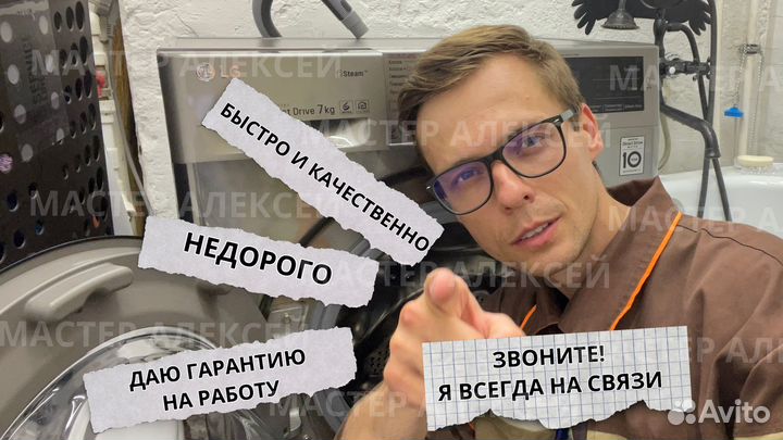 Ремонт стиральных, Посудомоечных машин Холодильник