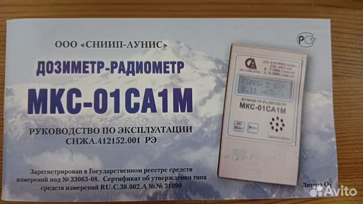 Дозиметр радиации