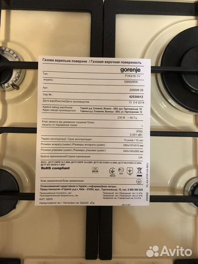 Газовая Варочная панель 4 конфорки новая