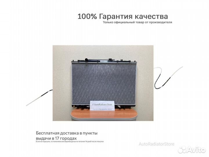 Радиатор охлаждения Мазда 6 12