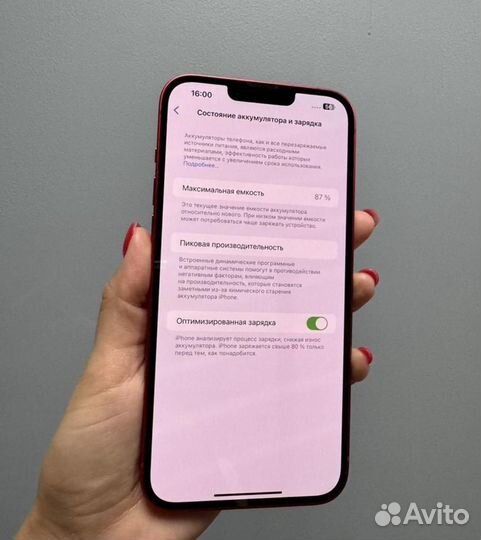 iPhone 14 Plus, 128 ГБ