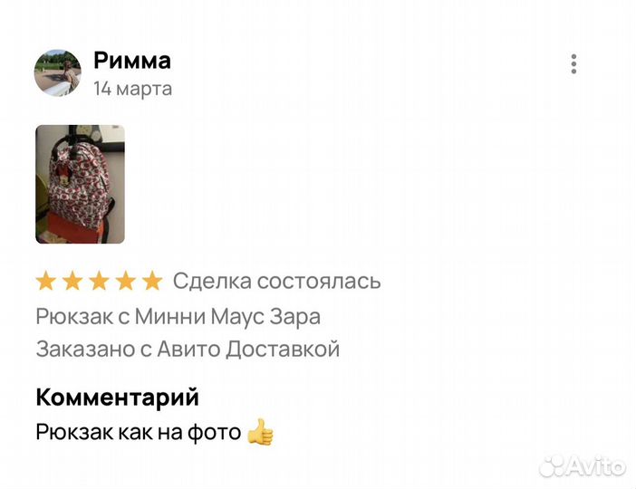 Рюкзак с Минни Маус Зара