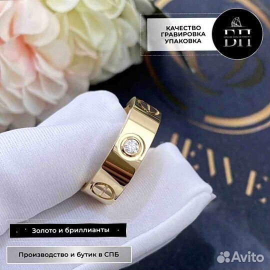 Кольцо Cartier Love, 3 бриллианта 0,13ct