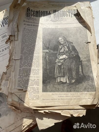Старинные газеты