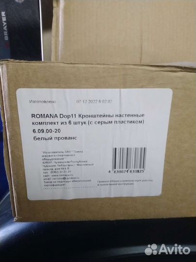 Кронштейны настенные для шведской стенки под 40мм