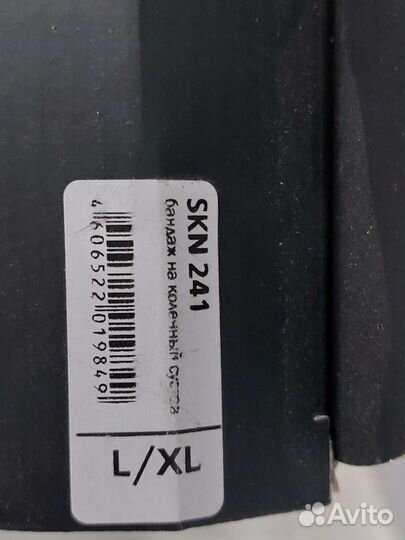 Тутор на коленный сустав