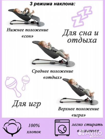 Шезлонг детский