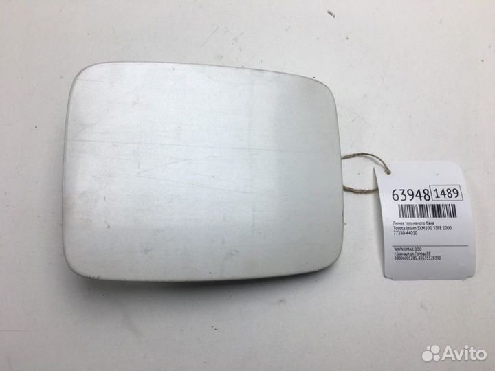 Лючок топливного бака Toyota Ipsum SXM10G 3SFE