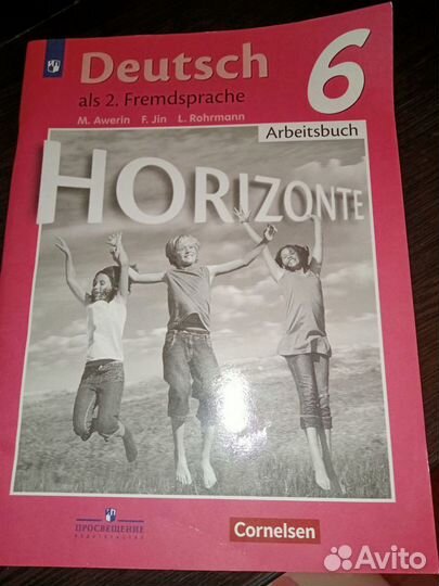 Учебник по немецкому языку 6 класс horizonte