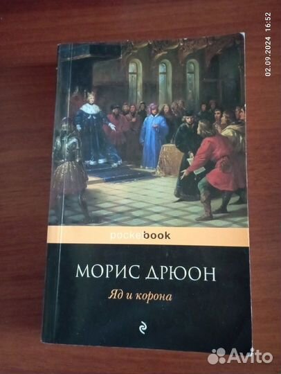 Приключенческие романы