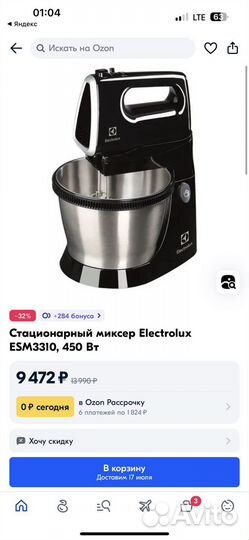 Миксер electrolux ESM33xx