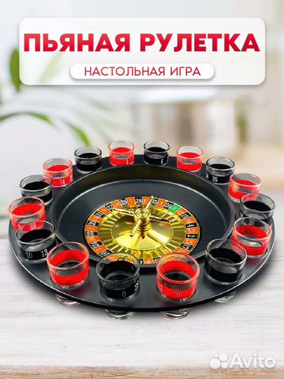 Игра Алкорулетка, Алкогольная рулетка, пьяная