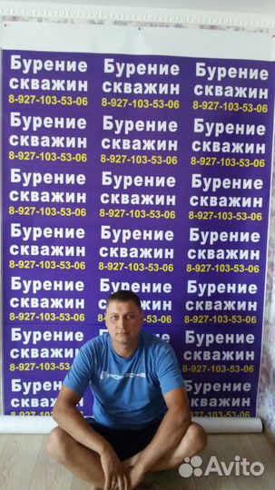 Бурение скважин