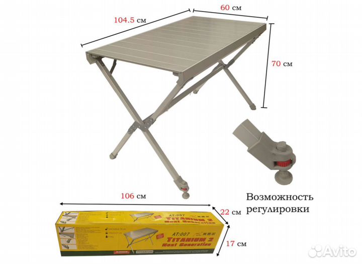 Стол складной туристический