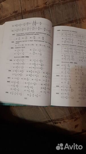 Учебник математика 6 класс