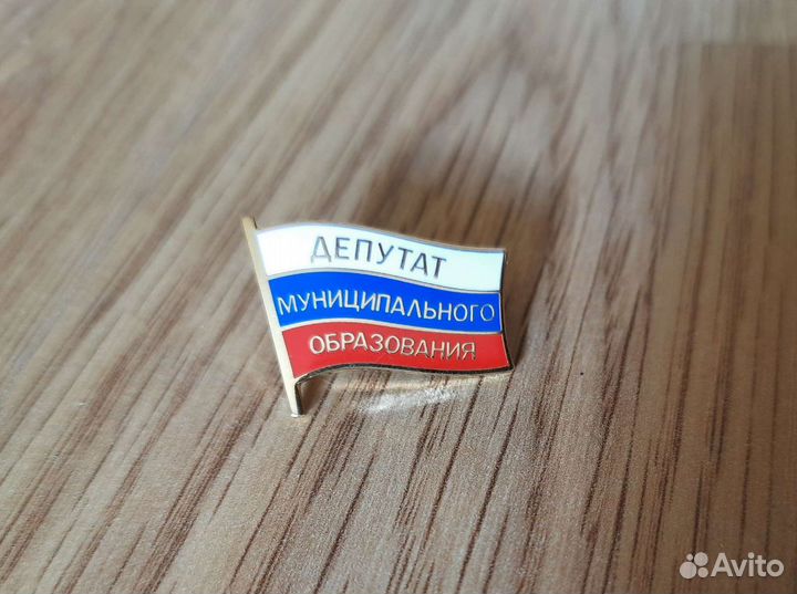 Знак. Депутат