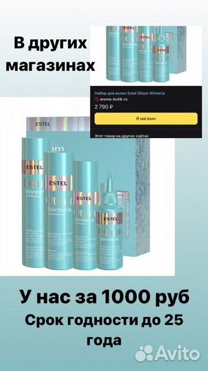 Набор Естель