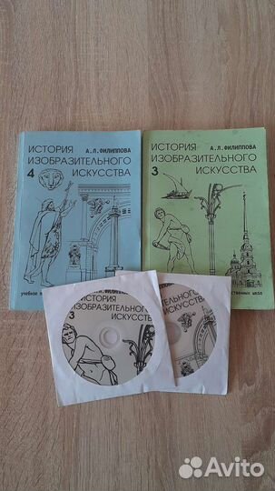 Пособие для художественной школы