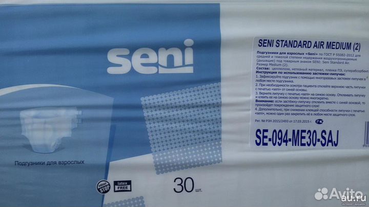 Памперсы для взрослых