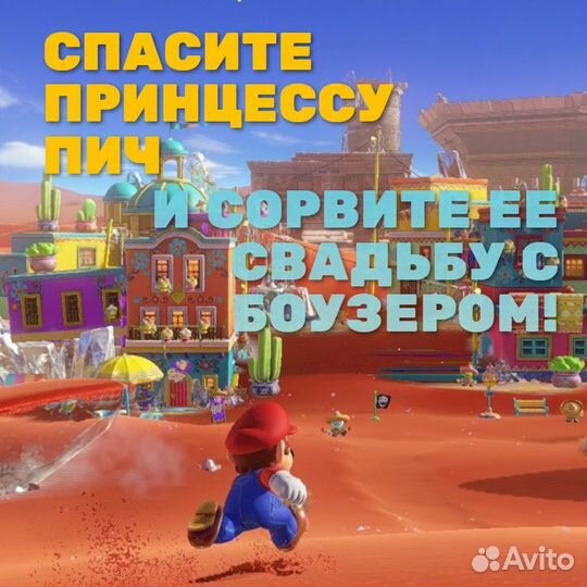 Super Mario Odyssey (Switch)