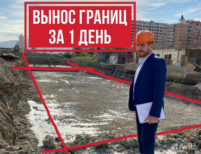 Вынос границ участка / Определение границ участка