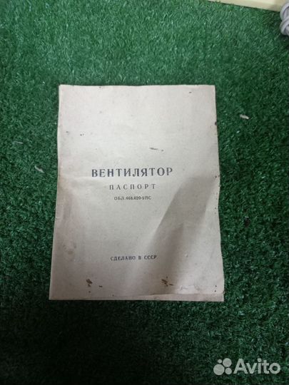 Вентилятор настольный СССР Эфир