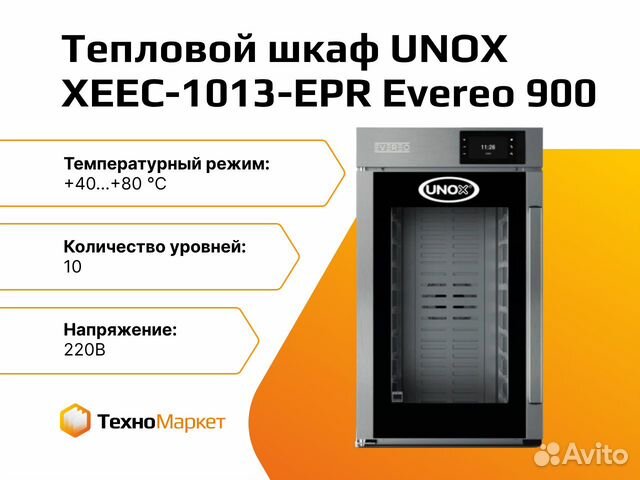 Шкаф тепловой unox xeec 10hs epr