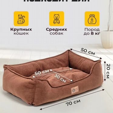 Лежанка для животных