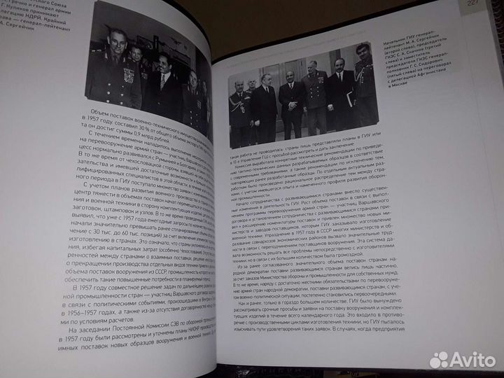 Втс России. Исторический очерк