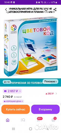 Настольные игры