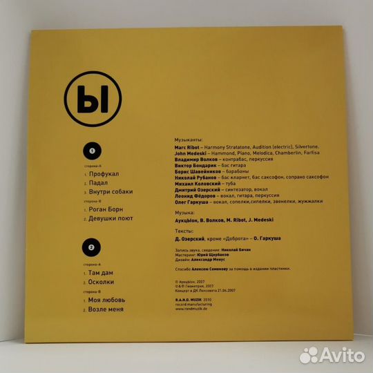 Аукцыон - Девушки поют Live (2LP) vinyl