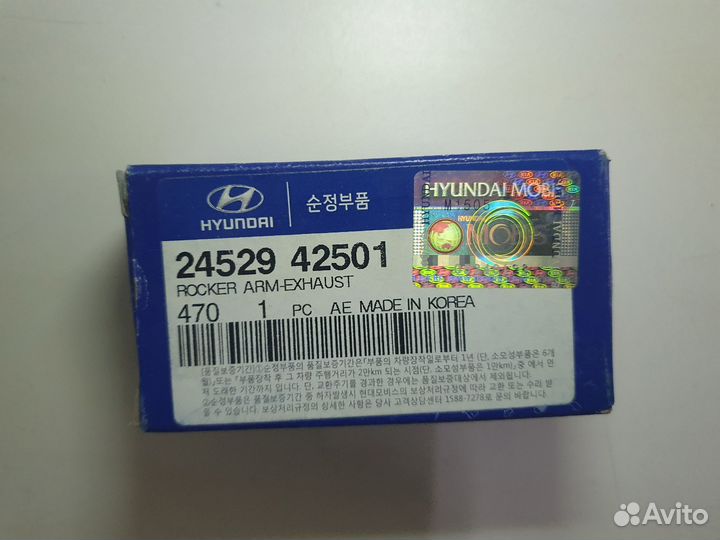 Коромысло клапана выпускного Hyundai 2452942501